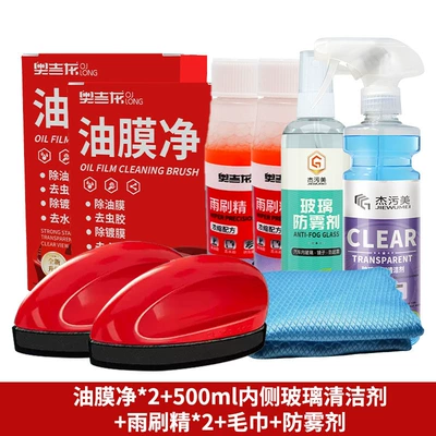 Glass agent coating car windshield mouse to remove - buy-1-free-with-oil-film-2-sets-of-oil-film-net-1-bottle-of-inner-glass-cleaner-wiper-fine-towel