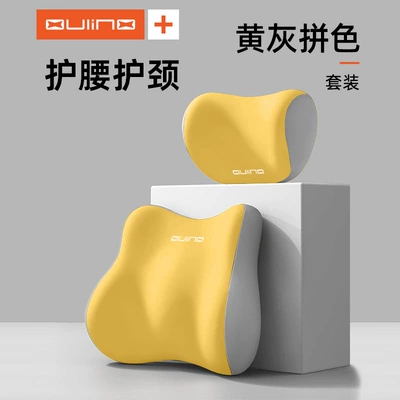 Backrest Support – Waist support - yellow-headrest-lumbar-support