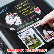 diy相册大本手工纪念册自粘贴式影集覆膜情侣生日情人节创意马小