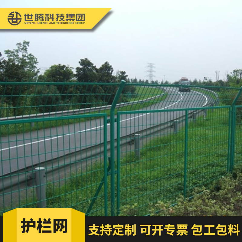 世腾 市政道路隔离护栏网温州 铁路交通桥梁隔离栅栏网 高速围网
