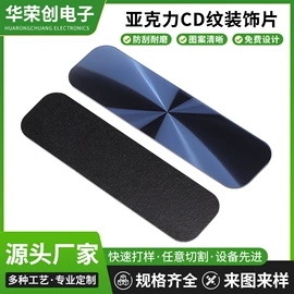 亚克力片;PC塑料片;PMMA塑料片