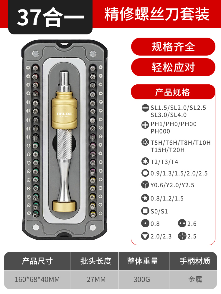 Reloj destornillador conjunto desmontaje portátil casero gafas reparación de teléfonos móviles pequeña herramienta destornillador