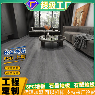 Looking for a factory to process customized SPC stone crystal floor 1.5 meters large board 6mm thickened silent pad lock stone plastic floor