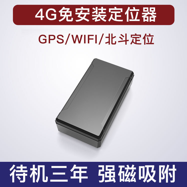 3 years Super long Standby 4g Positioner strong magnetic GPS Beidou WiFi location vehicle automobile Theft prevention Track location