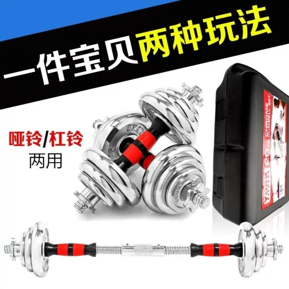 Electroplated solid cast iron dumbbells for home use exercise fitness equipment variable barbell set removable adjustable dumbbells
