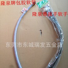 LQ隆泉牌不锈钢编织软管水管菜盆洗脸台面盆水龙头冷热进水管花洒