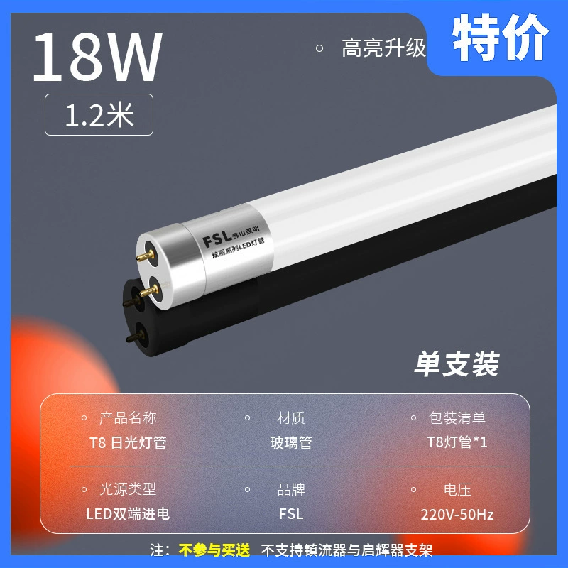 FSL Super Bright Energy-Saving LED Linear Lights, 1m & 0.6m, Eyes Protection, Full Set