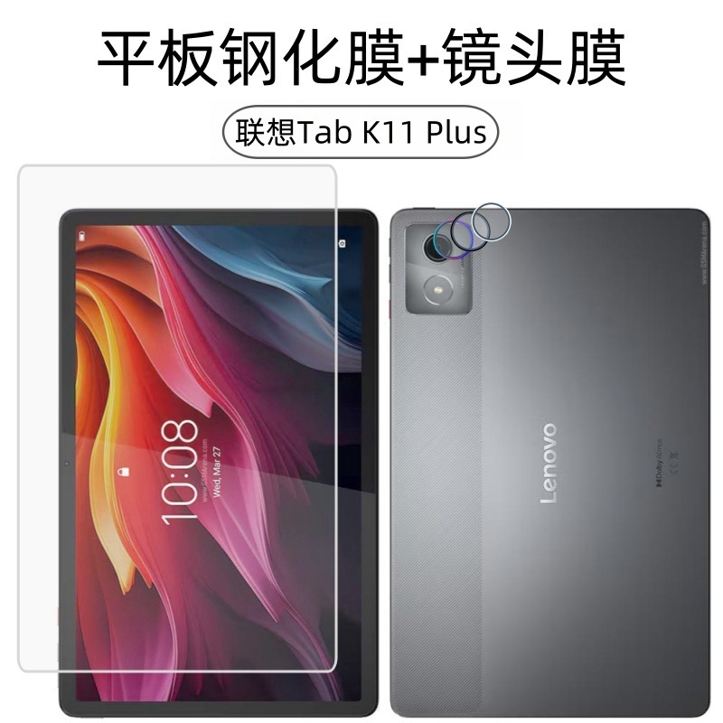 Aplicable a Lenovo TabK11Plus película de alta definición tab2024 pantalla pequeña nueva película de lente PadPro