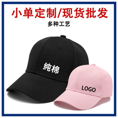 厂家定制logo光板鸭舌帽户外旅游爬山运动防晒硬顶鸭舌帽太阳帽子