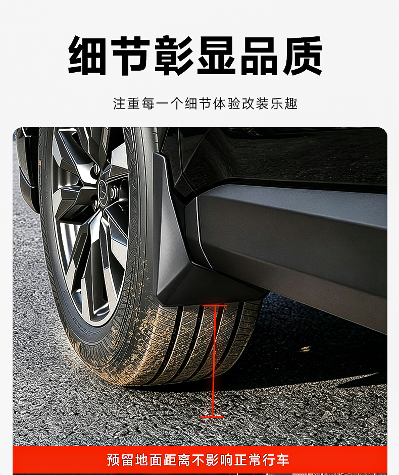 Suitable for 26 Models of Toyota Rav4 Rear Door Liner Mudguards and Wildlander Mudguards