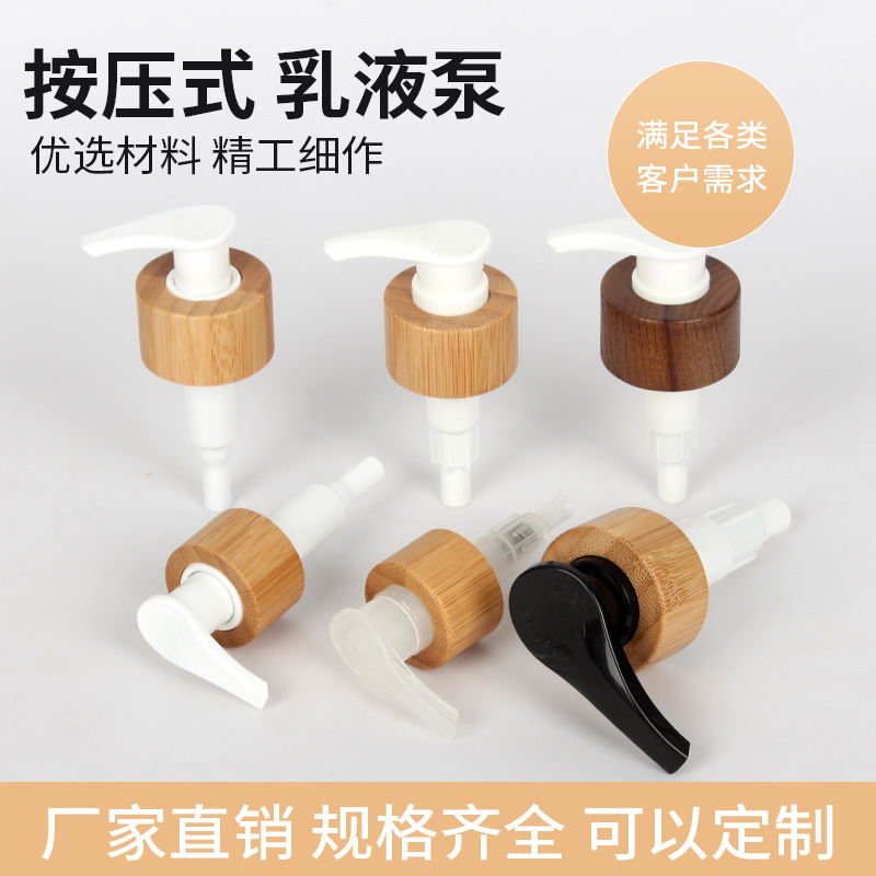 现货库存特色竹子24口径洗发水泵头乳液泵头 沐浴露左右泵