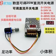���Կɵ�ֱ����ѹ��Դ25W���ص�Դ0-12V0-24V0-36V0-48V0-60V