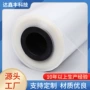 医疗工业透明cpe流延膜