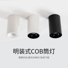 套件直销LED筒灯5W10W15W商用店铺吊线明装筒灯LED筒灯 厂家直销