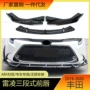丰田改装三段式保险杠配件