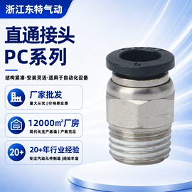 气动接头;气缸