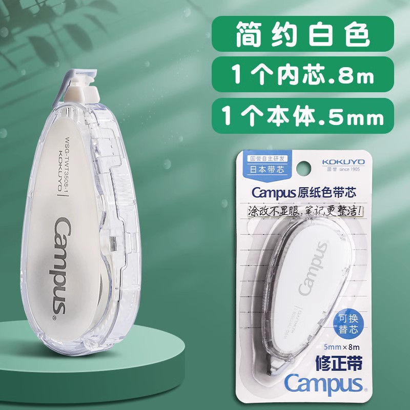 Cinta correctora original auténtica de Kokuyo, color acuarela, recargable, alto valor estético, cinta correctora para estudiantes.