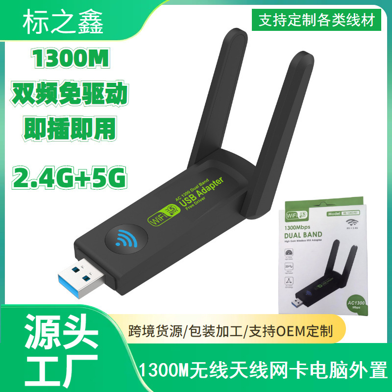 Ac600mデュアルバンド無線lanカードwifi信号受信送信機5gギガビットコンピュータネットワークカードrtl8811cu|undefined