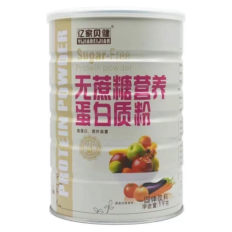 Authentic Yijia Beijian Sucrose-Free Nutritional Protein Powder 1000G/Can Dropshipping