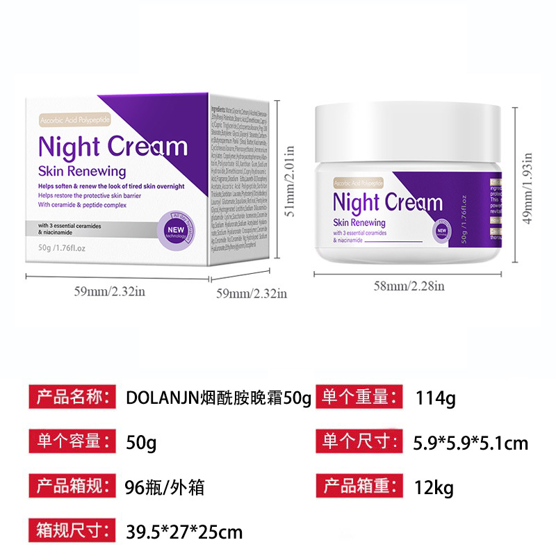 外贸全纯英文烟酰胺晚霜乳木果油多肽保湿霜夜间修护跨境专供批发