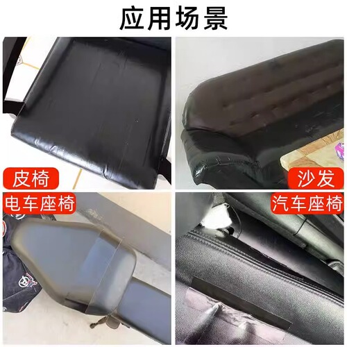 Black cloth-based tape leather repair subsidy high-viscosity battery car seat cushion leather chair repair sofa leather repair tape