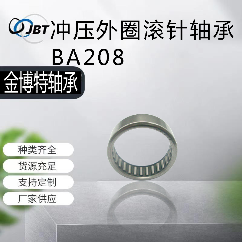常州厂家供应BA208英制滚针轴承 推力滚针轴承批发