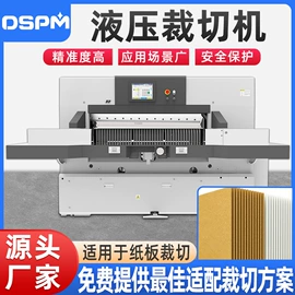 其他印后加工;切纸机;模切机