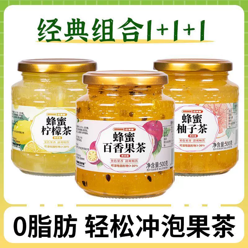 冬季热饮冲泡茶百香果柠檬柚子蜂蜜果酱酸甜奶茶店网红饮品热水泡