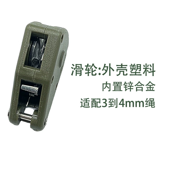 Small military green single wheel with built-in metal, suitable for 3-4.2mm rope