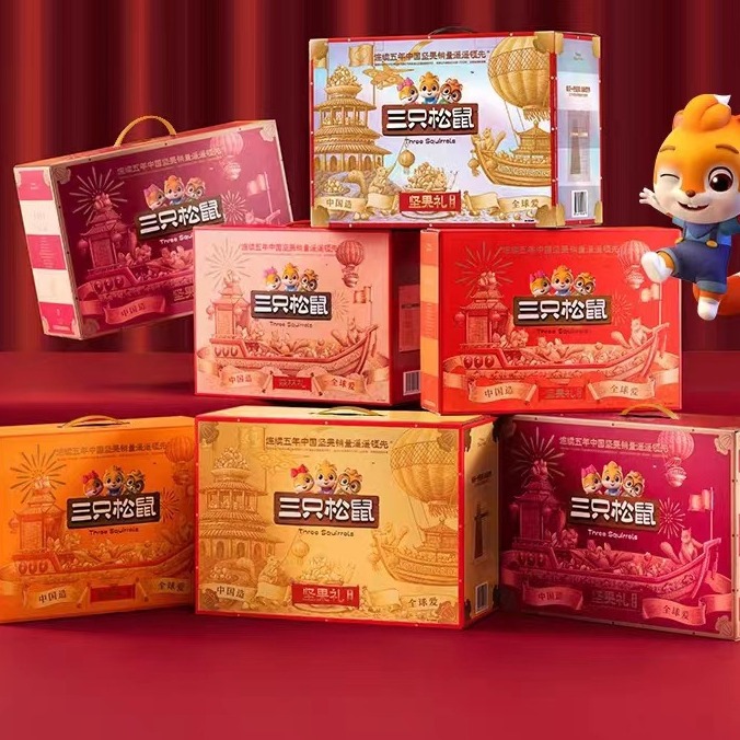 Three Squirrels Nuts Gift Box DIY Snack Box Gift Set Welfare Spring Festival Gift Leisure Food