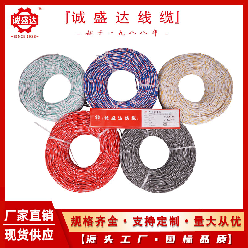 German Standard Auto Wire FLRY-B 2*1 Square Twisted Pair Twist Wire 0.35/0.5/0.75 Square Cable German Standard Auto Wire FLRY-B 2*1 Square Twisted Pair Twist Wire 0.35/0.5/0.75 Square Cable
