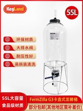 精酿3代55L锥形啤酒发酵桶家酿保压酿酒设备KL25904KegLand