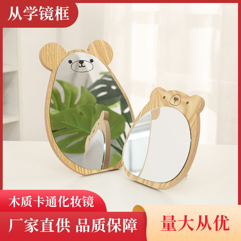 木质化妆镜卡通可爱小熊造型镜子学生宿舍可折叠桌面梳妆镜批发
