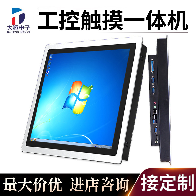 Touch industrial tablet laptop