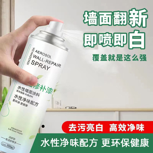 AA1800ML self-spraying wall paint indoor graffiti latex paint water-based paint wall repair paint wall mold removal and cleaning