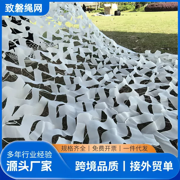 White Camouflage Net for Anti-Aerial Photography, Camouflage Net, Camouflage Netting, Outdoor Leaf Camouflage Net, Anti-Satellite Greenery Decorative Netting
