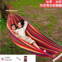 吊床户外秋千大人儿童单人吊椅家用懒室外室内防侧翻野外露营吊椅