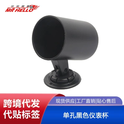 Tax-Included 2-Inch 52mm Single-Hole Black Instrument Cup, Car Modification Instrument Base, Instrument Cover