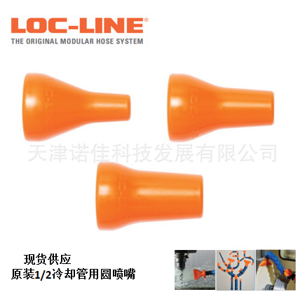 现货LOC-LINE1/2竹节管 喷液管用 喷嘴圆 51802 51803 51804