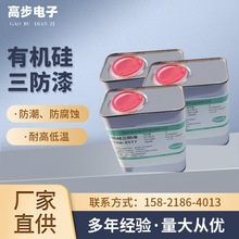 ЙC͸ɷˮPCB·^z·屣oz