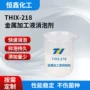 电镀消泡金属切削液消泡剂