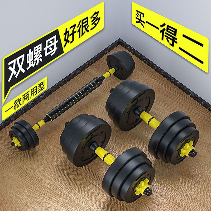 Kettlebell Sports Dumbbells for Men's Home Arms, a Pair of Student Barbells, Adjustable Dumbbell Combination Fitness Equipment