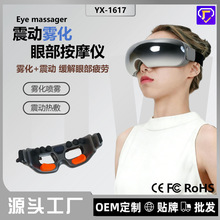 跨境新品电动眼部按摩仪可视热敷音乐蓝牙定制按摩器眼睛放松智能