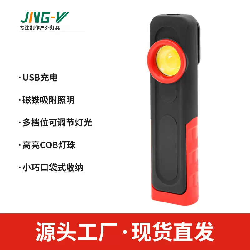 COB工作汽车检修灯 强磁吸附应急车辆维修灯 带支架调节检修灯