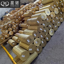 挤压连铸CZ106 CZ126 CZ103铜棒 优惠价黄铜棒