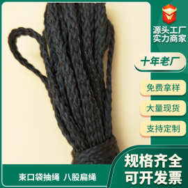 工厂现货黑白彩色pp绳八股编织扁绳子空心绳手工束口手提绳抽绳