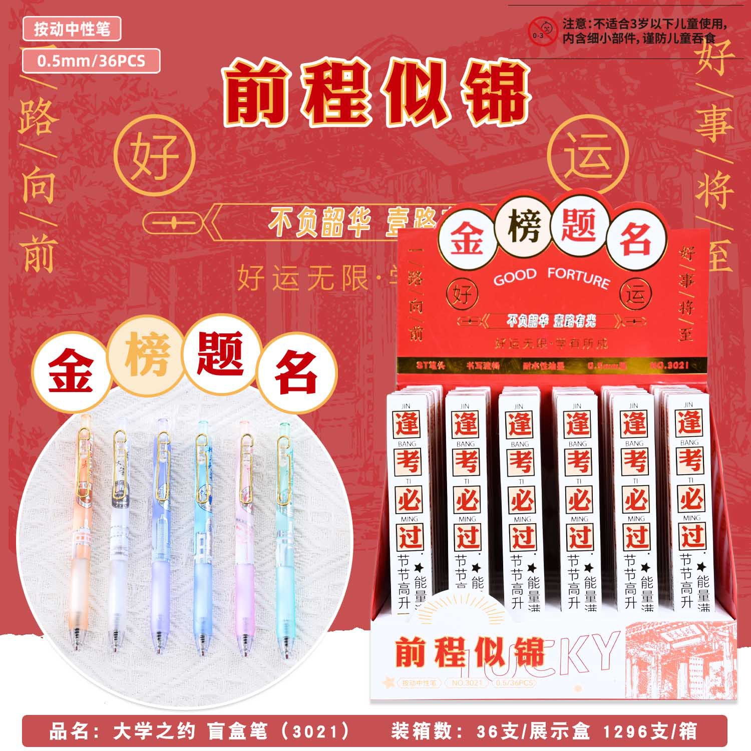 Egg Party 36 pack caja ciega bolígrafo de dibujos animados lindo estudiante escribiendo bolígrafo de goma de prensa de 0,5mm súper suave