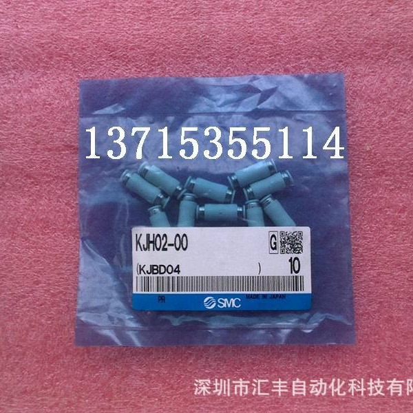 SMC原装快换接头 KJH02-00