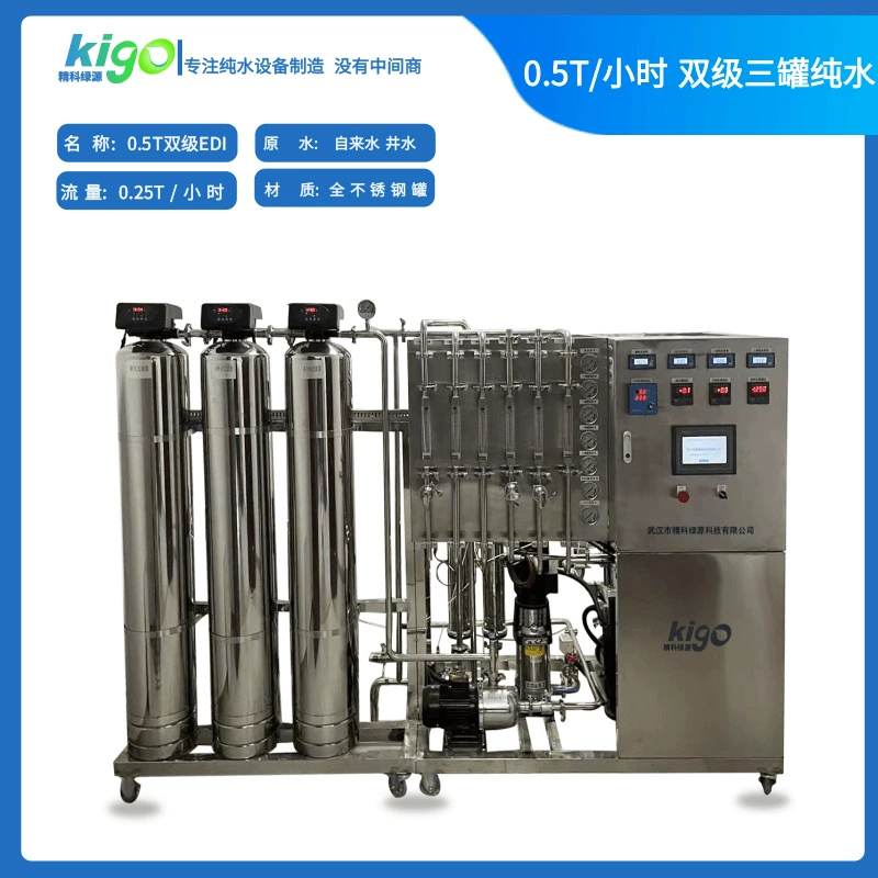 Лабораторное оборудование для производства ультрачистой воды EDI, система медицинской аналитической чистой воды, лабораторный аппарат для производства ультрачистой воды
