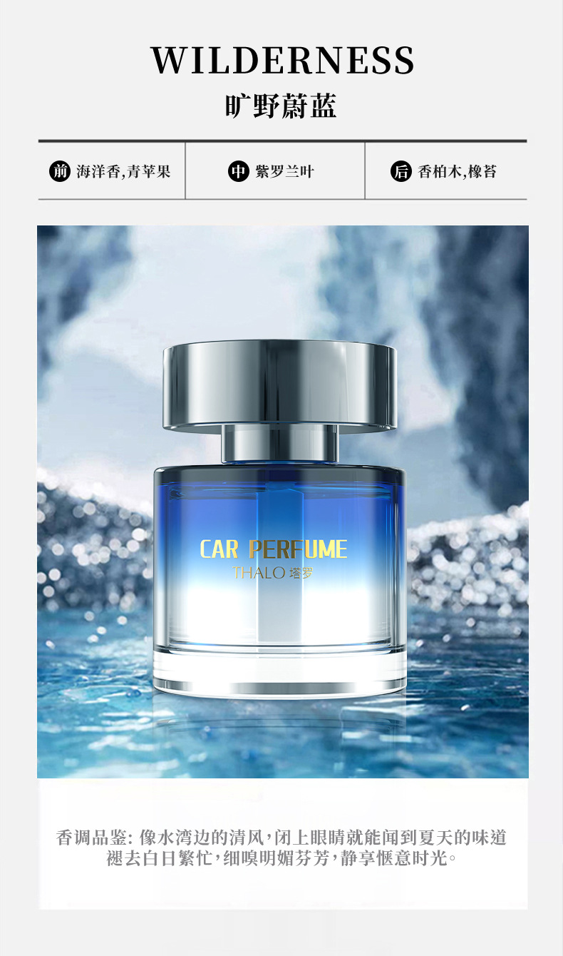 Highly Attractive Interstellar Car Air Freshener and Home Perfume, Fresh Men's Glass Fragrance, Internet-Famous Odor-Removing Liquid Scent
